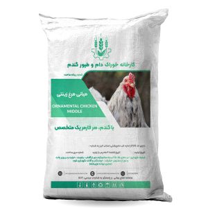 میان دان مرغ زینتی
