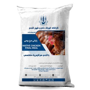 خوراک پایانی مرغ بومی